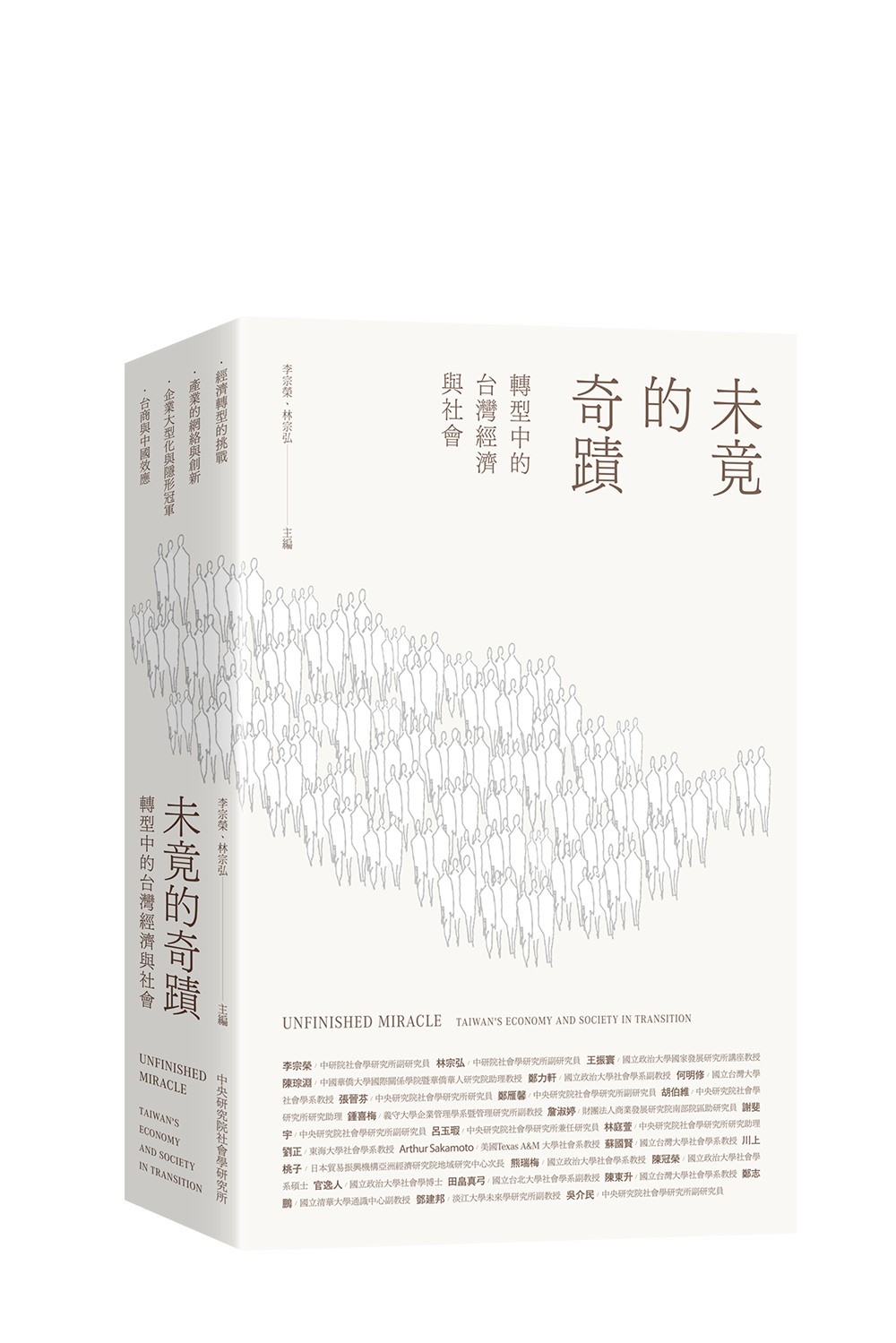 12—未竟的奇蹟