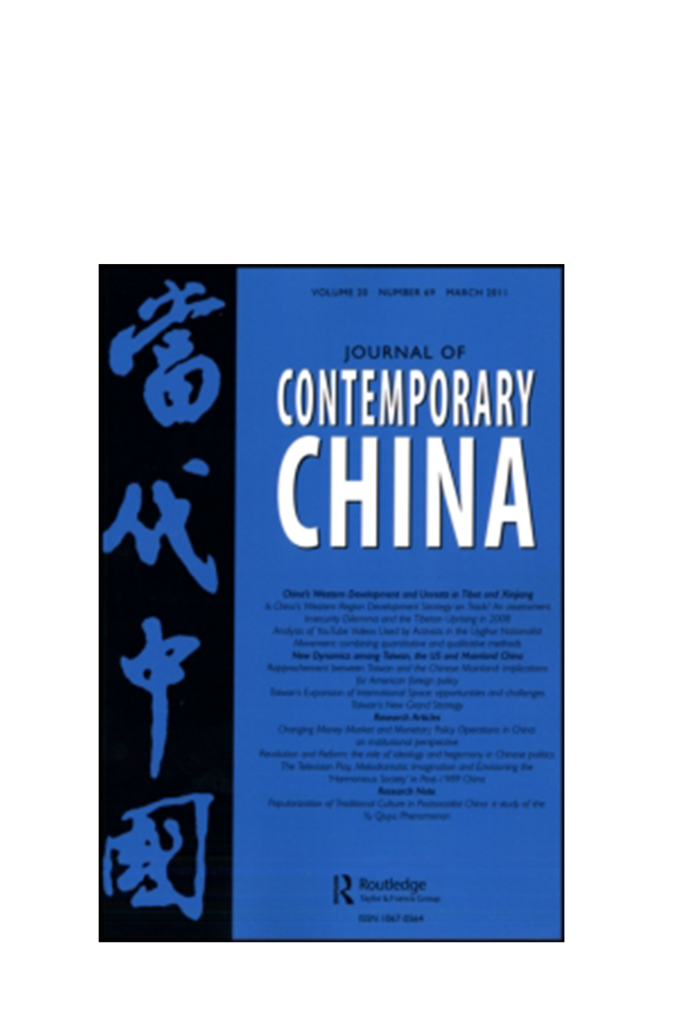 Journal of Contemporary China  書籍封面